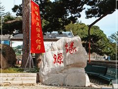 -妙峰山风景名胜区