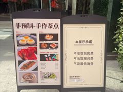 -潮府馆·非遗潮州菜·世纪公园(新国际博览中心店)