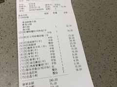 账单-海底捞火锅(凯德广场店)