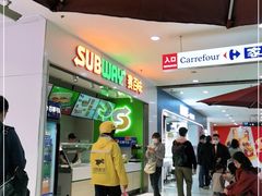 -赛百味SUBWAY(长宁龙之梦店)