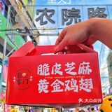 🔥爆建政路芝麻鸡开来农院路了！第二份半💰！