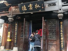 -南京大牌档(夫子庙老门东店)