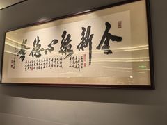 -北京全聚德(王府井店)
