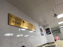 -古徽州馄饨店(宝安路店)