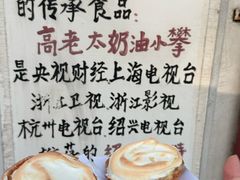 -高老太奶油小攀(新建南路店)