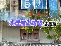 -匠牛亭·锅物烧肉放题自助(昆百大·泰业城店)