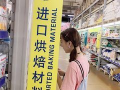 -麦德龙(包河店)