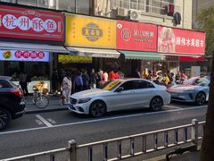 -吴山烤禽 (吴山路店)