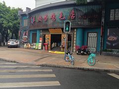 -甦杏鸡毛店(营门口店)