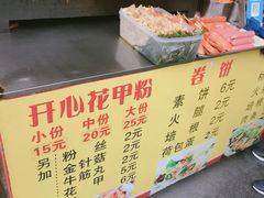 -大东北首席烤冷面(学府路店)