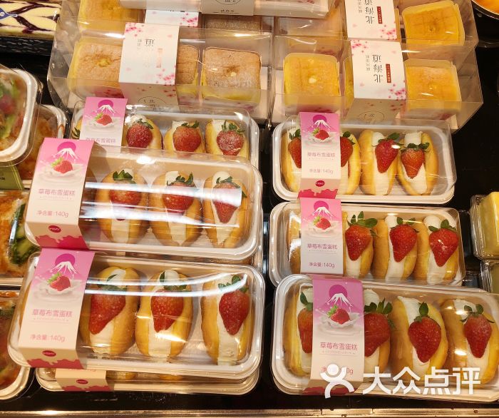 米旗(北大街秋林店)小蛋糕图片 - 第14张