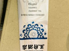 -王府酒店(兴华南街铁西百货店)