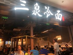 -新荟城(望京店)