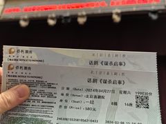 -北京喜剧院