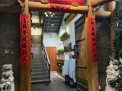 -仄园围炉坊·牛肉火锅·汕头卤水火锅(蛇口店)