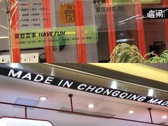 -喧闹·东方大气茶(鹅岭二厂店)