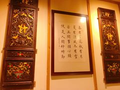 -全有福烙锅店小院