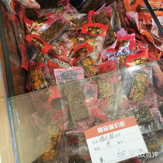 老山合(龙眼南店)