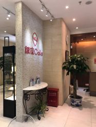 -银座Calla日式美容沙龙