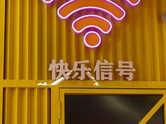 -快乐街区(重庆龙湖时代天街店)