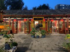 门面-白家大院·王府宫廷菜(苏州街店)