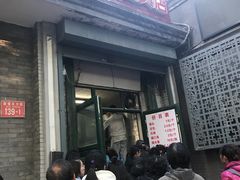 门面-天泽祥·鼓楼馒头(鼓楼店)