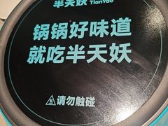 -半天妖烤鱼(中山路店)