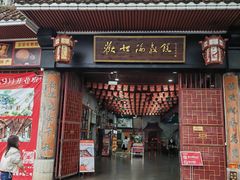 -欢姐伦教糕(北海大道北店)