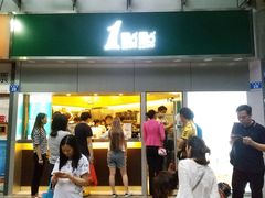 门面-1点点(水围店)