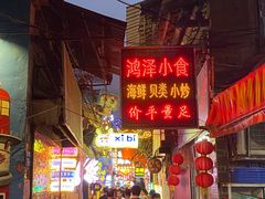 门面-桥东喜碧海鲜街(水东街店)