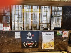 -虾饺妹·酒家(金碧店)