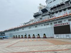 -泰达航母主题公园