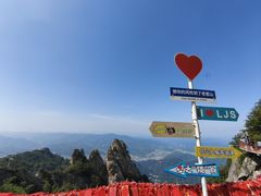 -老君山风景名胜区