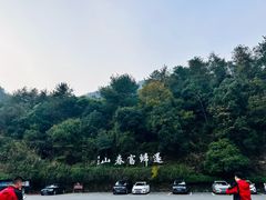 -严子陵钓台(富春江小三峡)