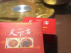 -天下客饭店(中山路店)
