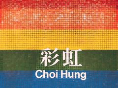 -彩虹村