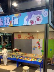 点击看大图 -卡通尼乐园(龙湖六合天街店)