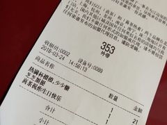 账单-喜茶(上海兴业太古汇店)