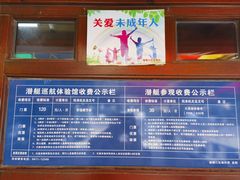 -大连旅顺潜艇博物馆