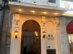 -沏点Trattoria意大利餐厅(新街口店)