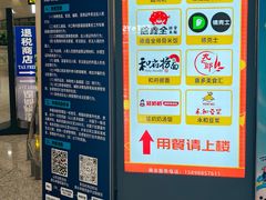 -青岛胶东国际机场