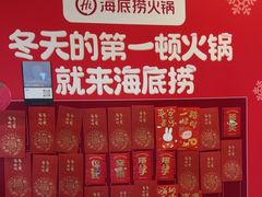 -海底捞火锅(金桥太茂商业广场店)