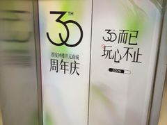 -开元商城(钟楼店)