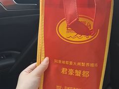 -君豪蟹都·湖景·农家乐(蟹舫苑店)