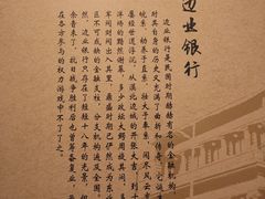 -沈阳金融博物馆