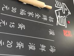 -家宴·灌蛋·沙茶面(曾厝垵店)