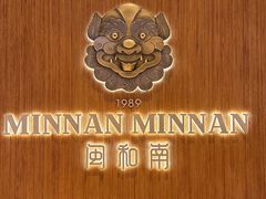 -闽和南(万象城店)