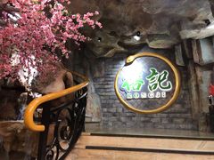 -榕记(番禺总店)
