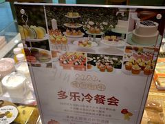 -多乐之日(富力城店)
