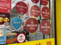 -麦文记面家(佐敦店)